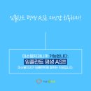 미소웰치과의원 이미지