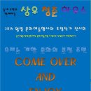 상우재