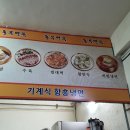 동부면옥 이미지