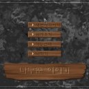 나무꾼이야기 이미지