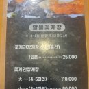 봉산로터리(안성시청) | [안성 맛집] 후회 안하는 안성 간장게장 맛집, 안성 예약가능한 식당, 낙원간장게장 후기