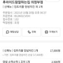 후라이드참잘하는집(의정부점)