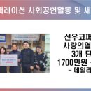 선우코퍼레이션 네이버블로그
