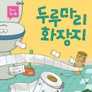 도서출판두루마리
