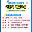 대구2.28기념학생도서관 이미지