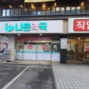 미아팜약국 이미지