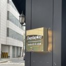 데이데이그릭 | 청주 성안길 맛집 데이데이데이, 브런치 맛집 추천