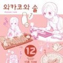 달콤한일상