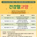 고양시자원봉사센터 덕양분소 이미지