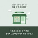 척도약국 | 임신오메가3 섭취 편의성을 생각한 프리솔라 초임계 알티지 오메가3 식물성 캡슐 이라면 걱정없어요