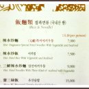 진미우동