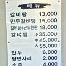 기운센 갈비탕 이미지