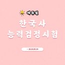 올바른 한국사 이미지