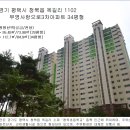 부영사랑으로3차아파트 이미지