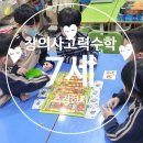 생각이 자라는 창의 사고력 수학 이미지