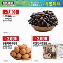 트레이더스 홀세일클럽 킨텍스점 티스토리