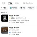 박현철베이커리
