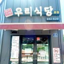 율촌왕갈비 | 여수 맛집 율촌 우리 식당 본점 왕갈비탕 내돈내산 후기