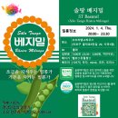 ＜솔땅베지밀＞2024년 첫번째 베지밀.. 125기 첫 베우미(베지밀 도우미) 시작합니다. 함께 베지밀로 첫걸음 고고!! 이미지