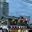 강촌애 | 신용산 고기집: 강촌 숯불애닭갈비 후기 및 메뉴