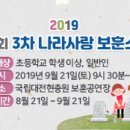 사랑스쿨