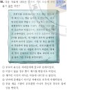 27. 고려 시대의 사회(신분/사회시책/가족.상속)) (11~30회) 이미지