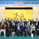 창원시장애인총연합회 이미지