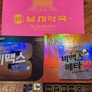 오류온누리약국 네이버블로그