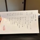 일본여행 구마모토 온센 료칸미나와 만족후기 | 객실 온천개별탕 가이세키정식 조식