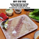 세븐일레븐 울산교동주공점 | 울산 언양 싱싱회포차 모듬회 포장 후기