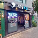 419참치 네이버블로그