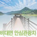 삼기저수지 등잔길 이미지
