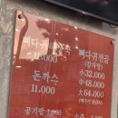 복담은원조뼈다귀감자탕 이미지