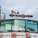 유연자 꽃게장 이미지