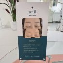 금강벤처텔 | 자연스러운 범계 속눈썹펌 맛집│깔끔하고 쾌적한 곳에서의 꼼꼼한 시술 [늘이쁨] 솔직 후기
