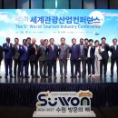 컨퍼런스 도약 일간경기