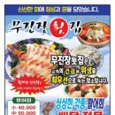 무봤나산오징어 이미지