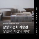 (주)제제합건축사사무소 이미지