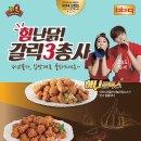 비비큐치킨 - 안산시 상록구 반석로 5 | 비비큐치킨