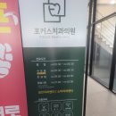 포커스치과의원 이미지