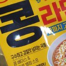라면창고베이스