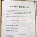 제주이엠365의원 이미지