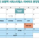 용인보평역 서희스타힐스 리버파크 이미지