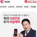 이레정보통신 | “ 인터넷비교원 ”인터넷티비현금많이주는곳 인터넷비교사이트 추천