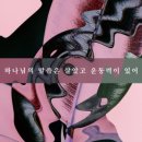 오늘식탁