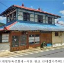 서천 판교 근대역사문화공간 이미지
