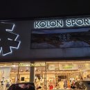 코오롱스포츠전주