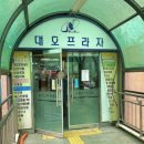 파리바게뜨 상계역점 네이버블로그