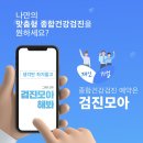 새생명일반내과의원 | [검진모아 서포터즈 5기] 부천 종합건강검진 알아보기