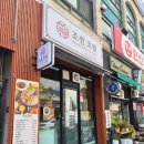 조선초밥 - 종로구 종로 185 | 부천 현백 뒷편 직장인점심 추천 조선초밥 내돈내산후기